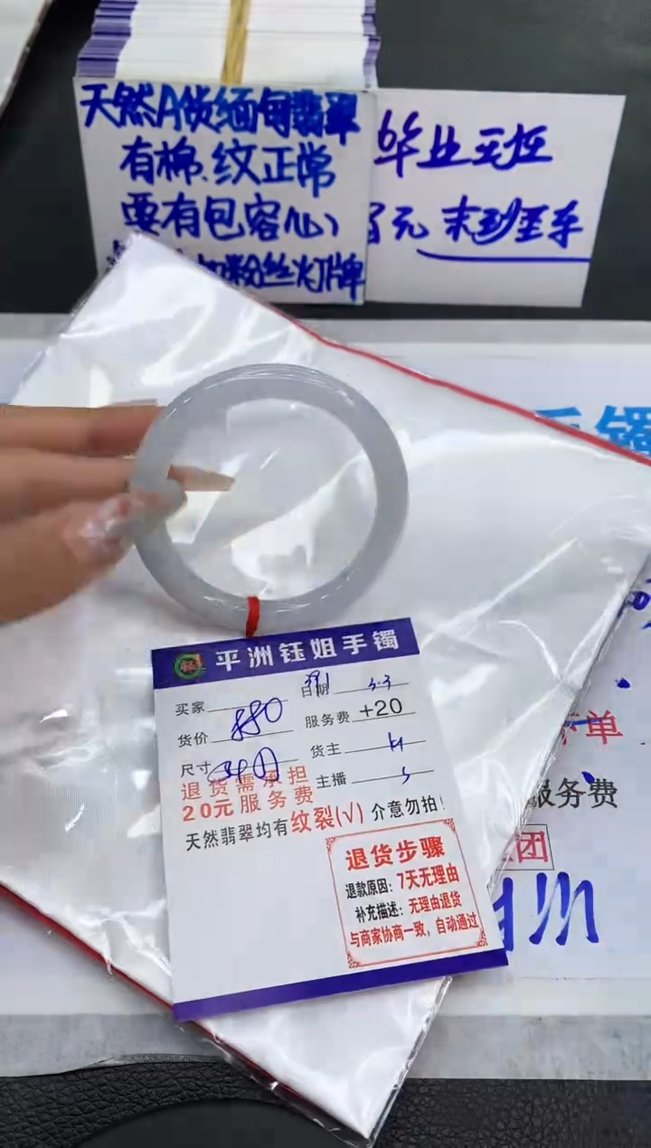 【闪购商品】翡翠手镯未镶嵌111111111
