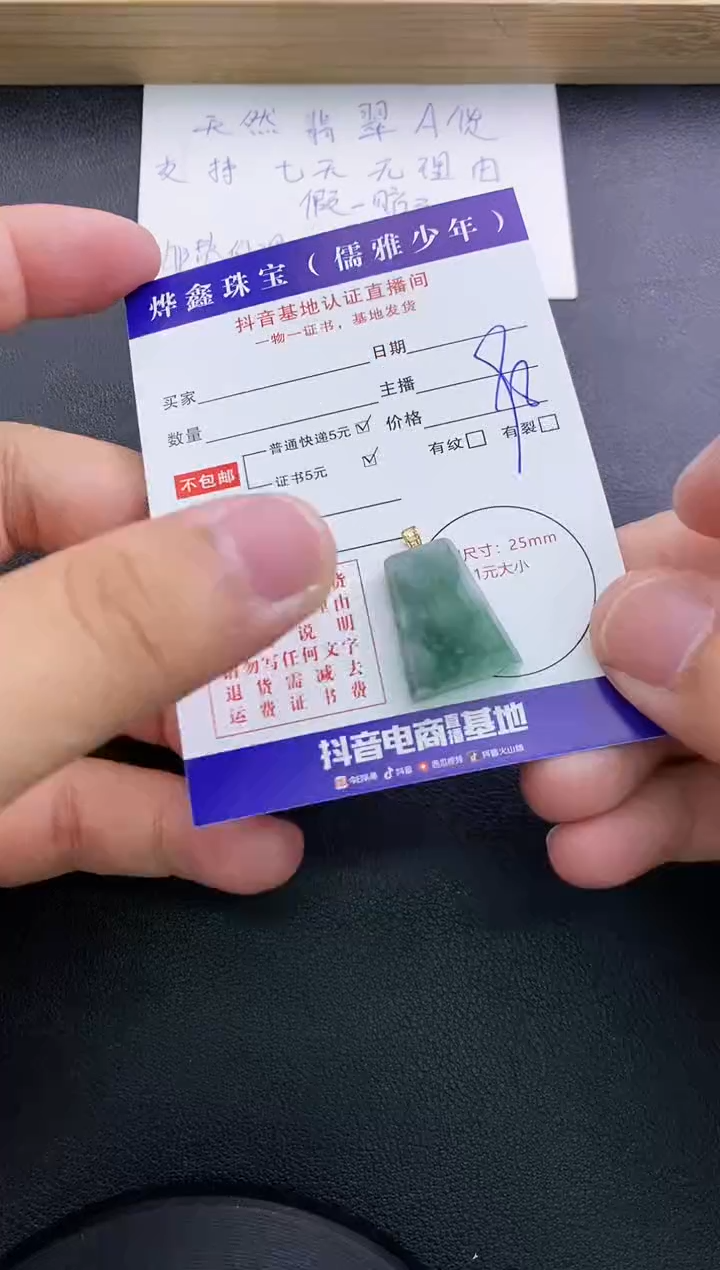 翡翠18K金镶嵌颈饰天然翡翠A货赠皮绳