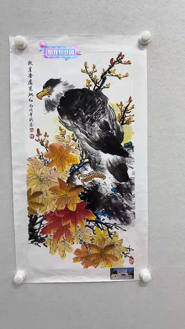 国画悲鸿艺术/余新志/国画