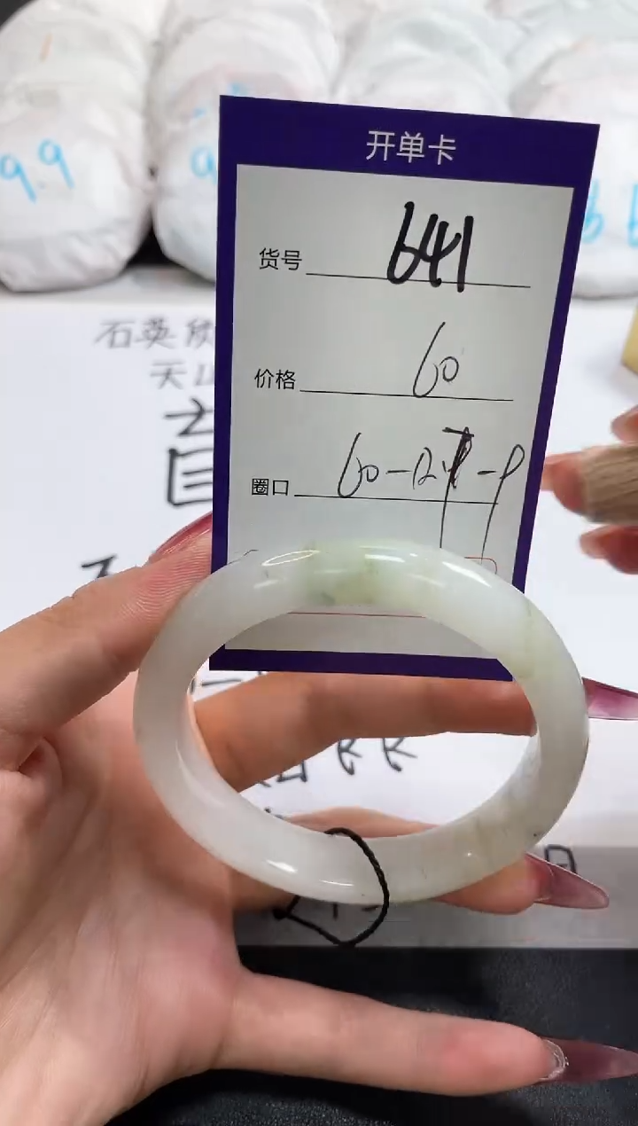 【闪购商品】石英质玉手镯未镶嵌641