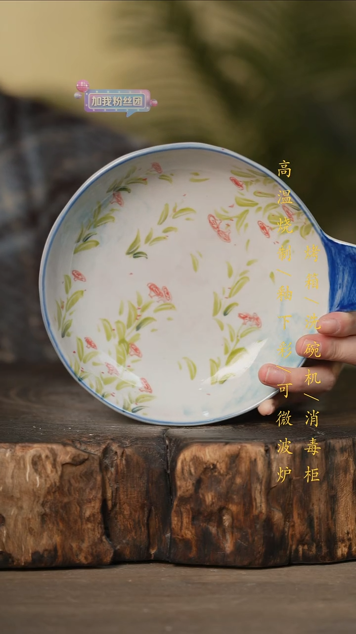 瓷片景德镇高温釉下彩可微波烤箱洗碗机