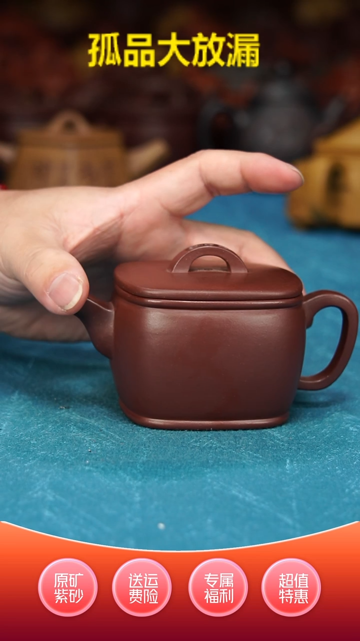 【闪购商品】紫砂茶壶方汉瓦紫泥230cc光素