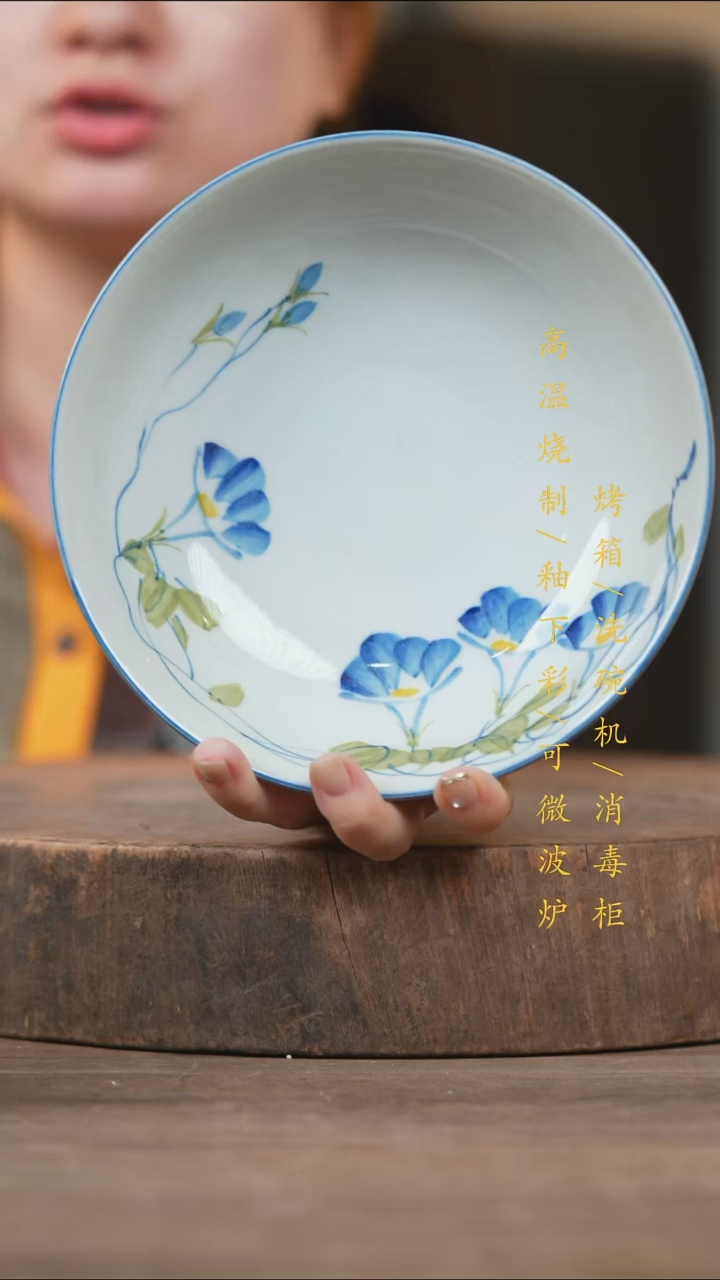 瓷片景德镇高温釉下彩（食品级）