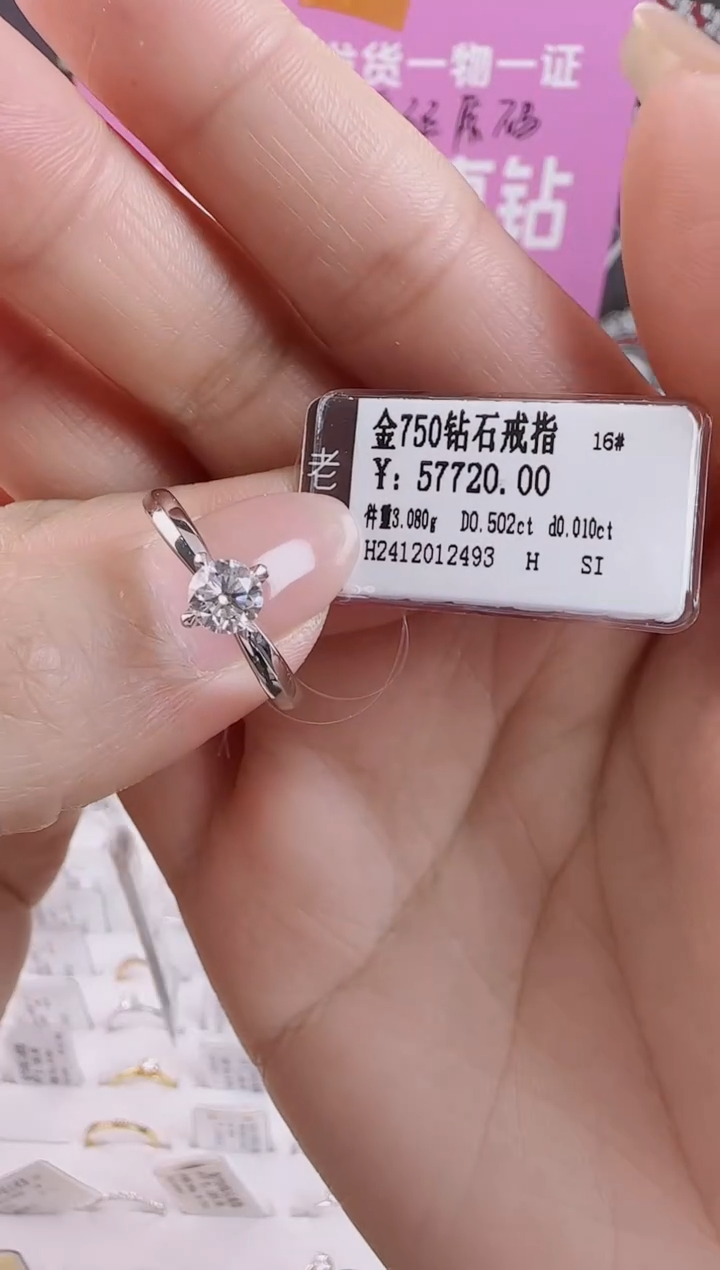 【闪购商品】钻石戒指/指环18K金镶嵌全新真金真钻