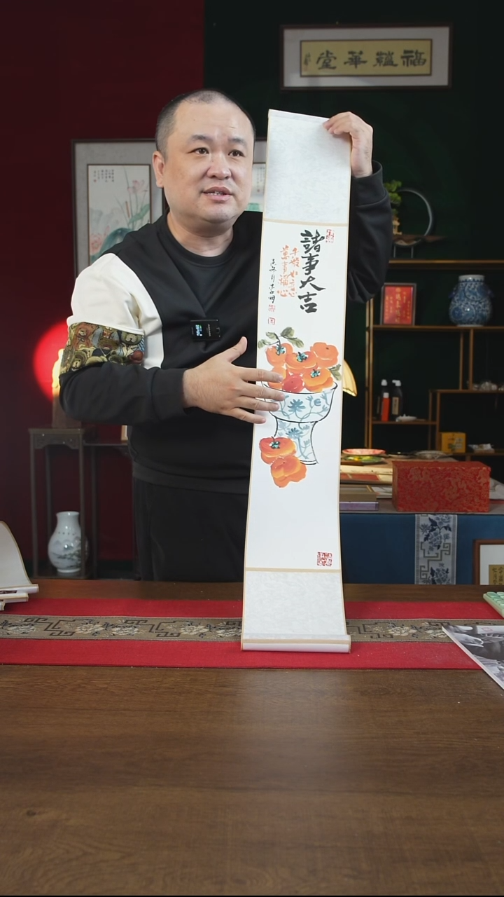书法17*110书画卷轴诸事大吉 李