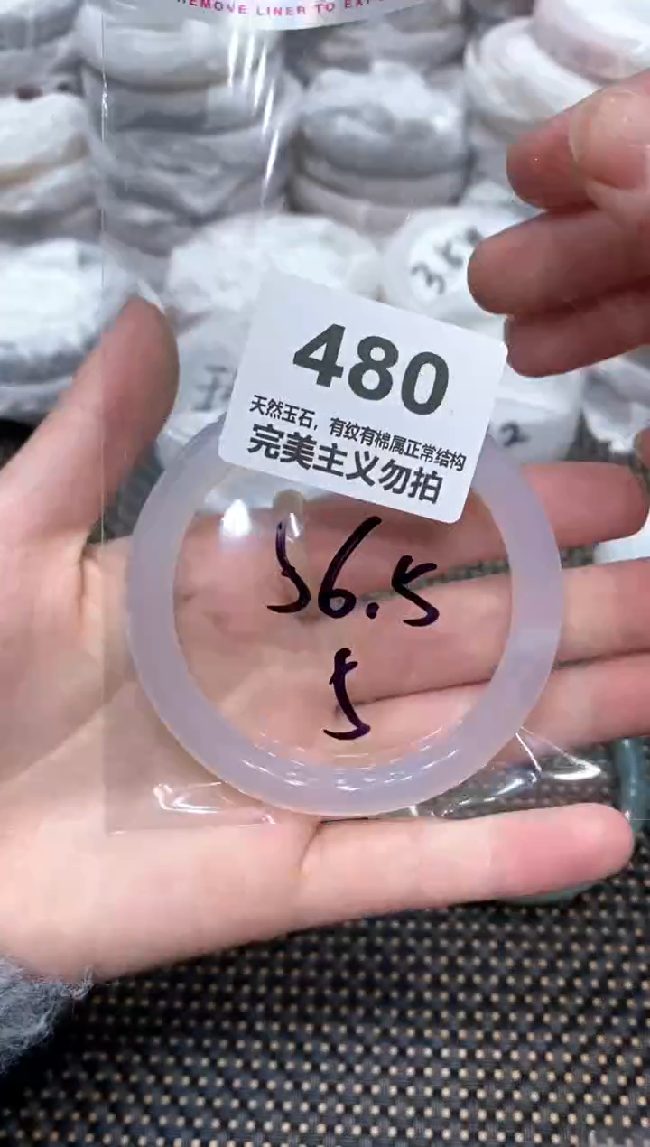 手镯玛瑙/玉髓未镶嵌56