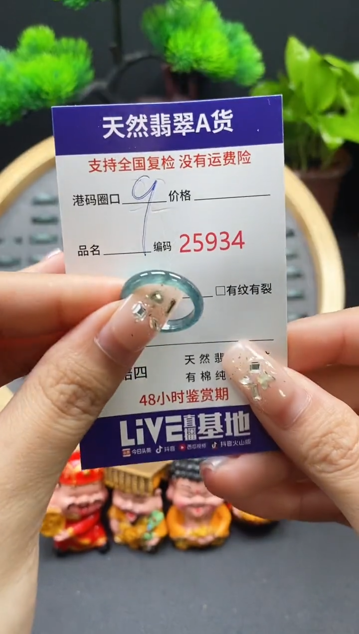 【闪购商品】翡翠戒指未镶嵌天然翡翠戒圈5934