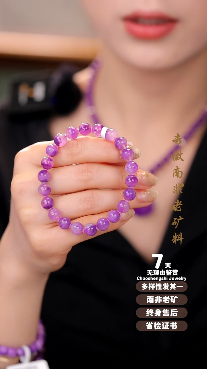 【闪购商品】苏纪石（舒俱来）手串未镶嵌1