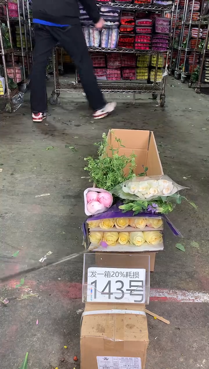 143号♥中通含20%耗损发一箱鲜花