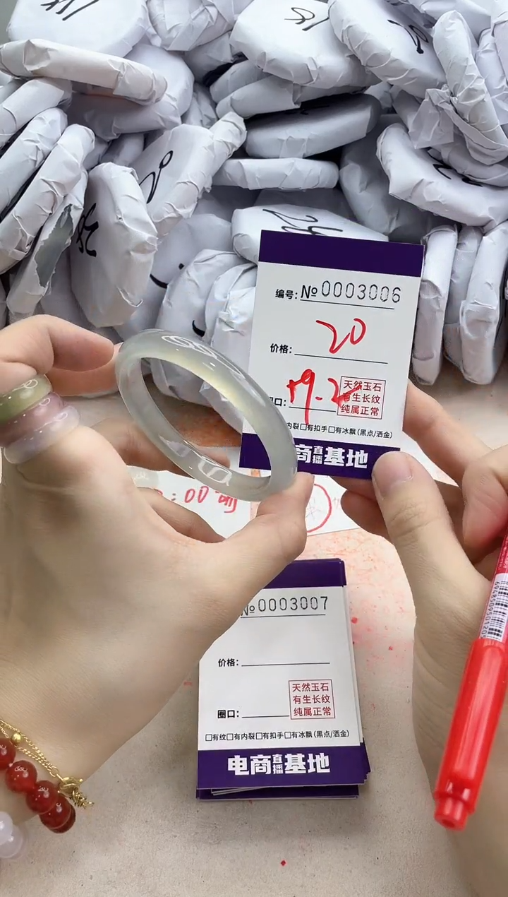 【闪购商品】玛瑙/玉髓手镯未镶嵌3006