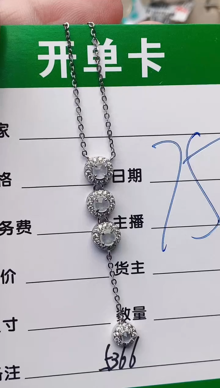 颈饰银S925镶嵌翡翠5366