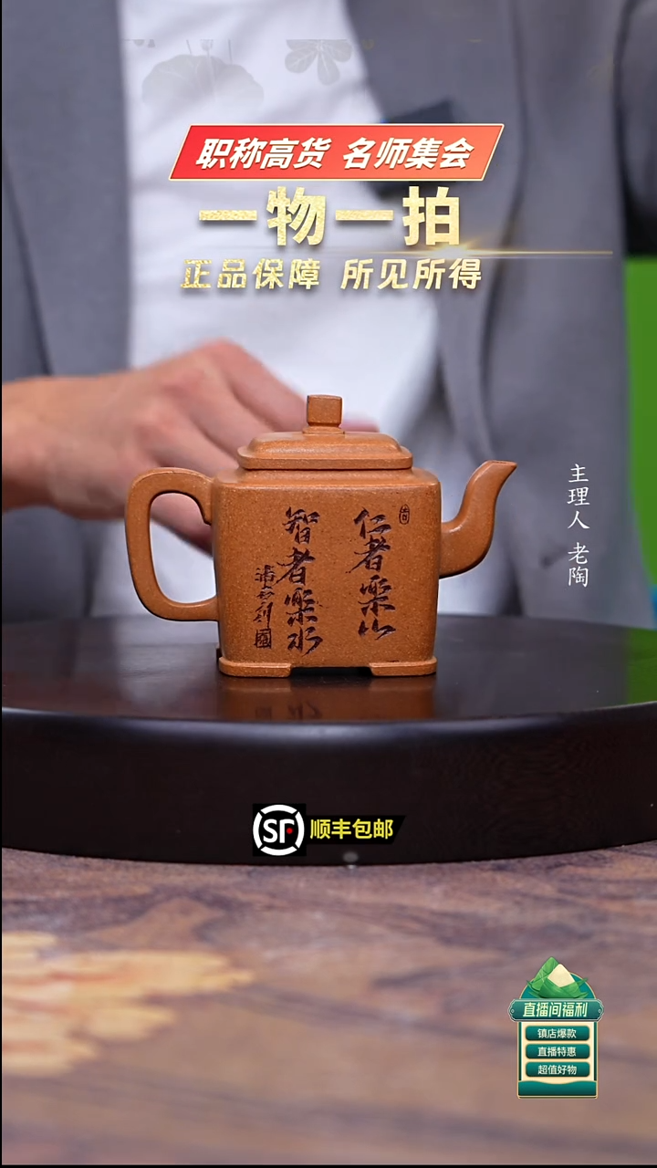 茶壶紫砂蟹黄老段泥四方宫灯200cc