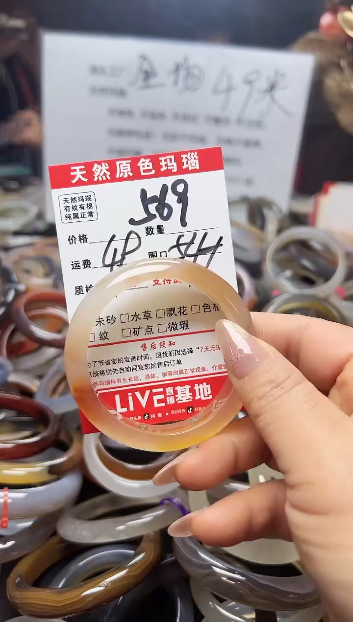 【闪购商品】玛瑙/玉髓手镯未镶嵌569