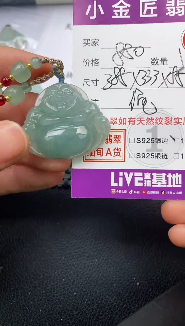 【闪购商品】翡翠颈饰未镶嵌挂件
