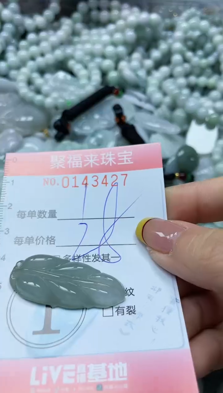 【闪购商品】翡翠未镶嵌颈饰闪购0143427