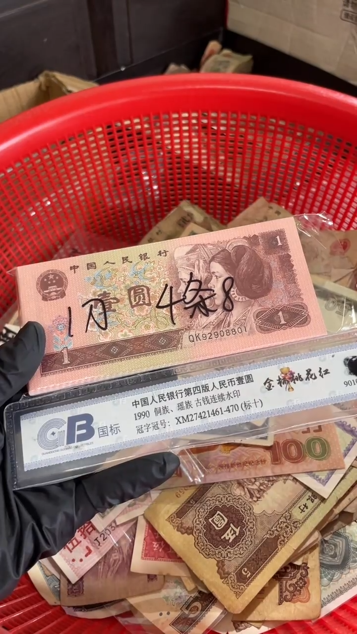 100张，961连号狮子8号码随机真币