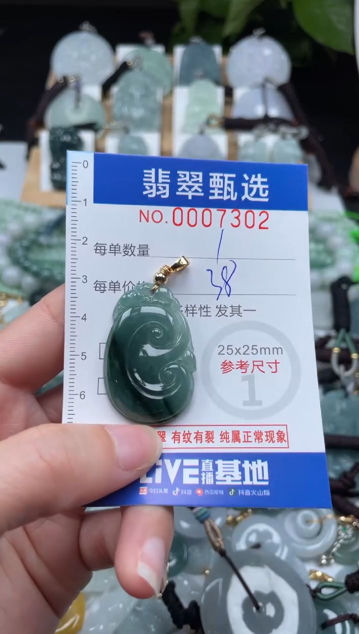 【闪购商品】翡翠未镶嵌颈饰00..7302