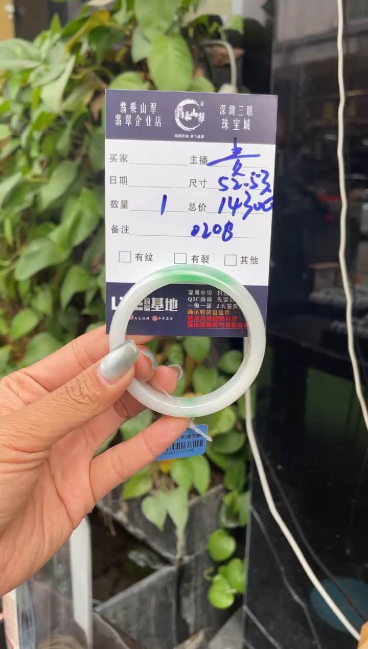 【闪购商品】翡翠手镯未镶嵌C 52+正圈--0208