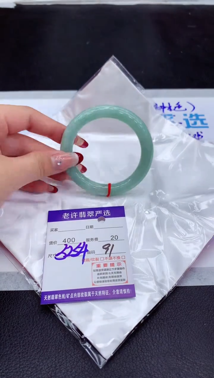 【闪购商品】翡翠手镯未镶嵌1111111111111