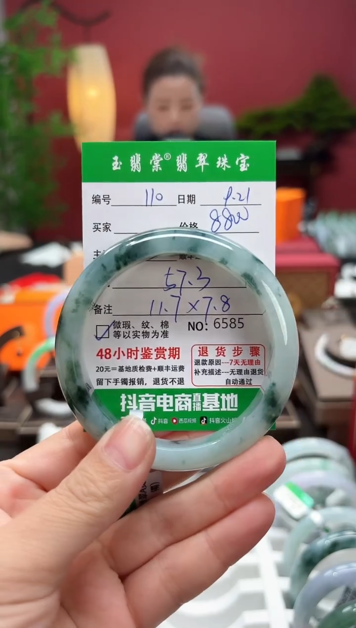 未镶嵌手镯翡翠翡翠110