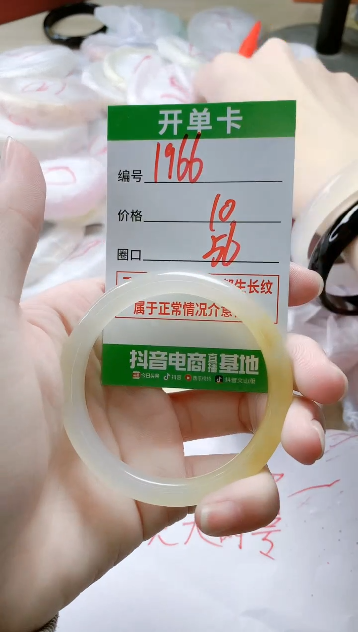 【闪购商品】玛瑙/玉髓手镯未镶嵌1966