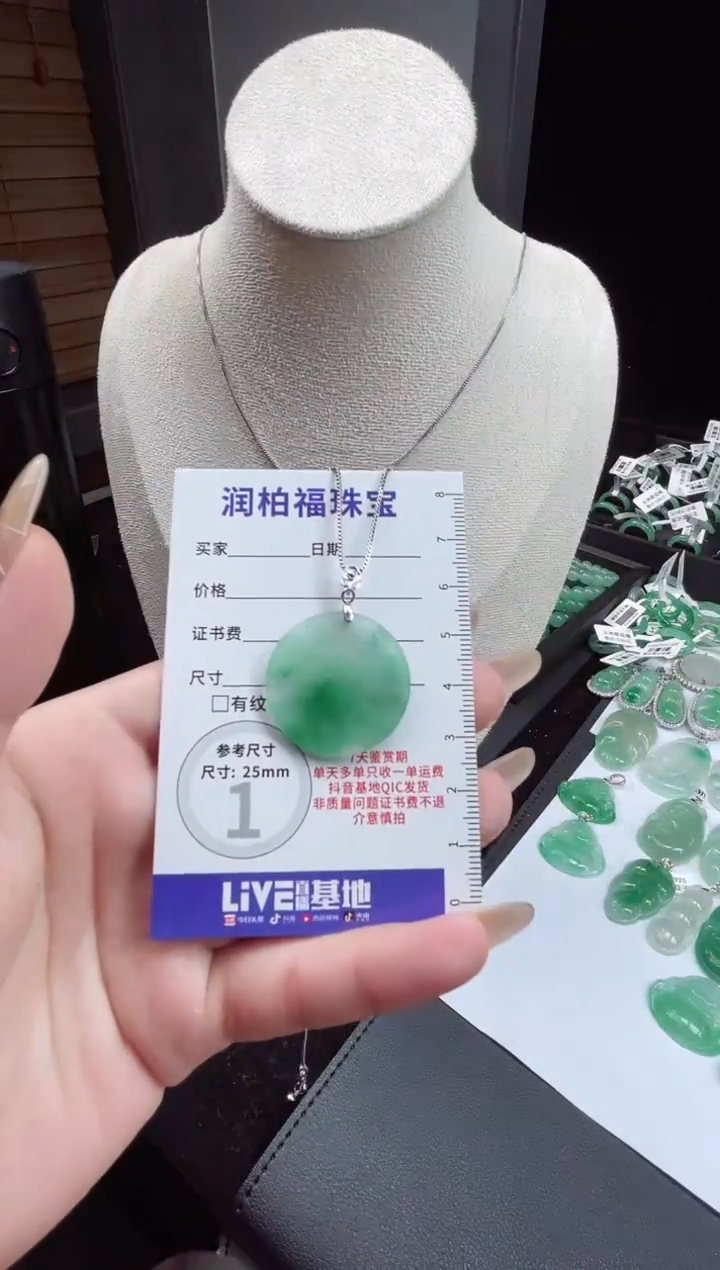 吊坠(赠链)银S925镶嵌石英质玉（非洲翠）30.92无事牌