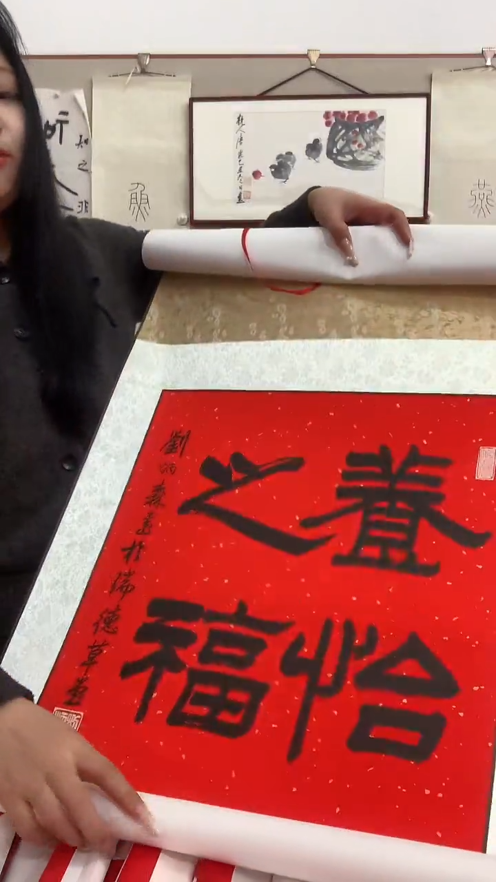 【闪购商品】书法j刘老师书法养怡之福一件带装裱