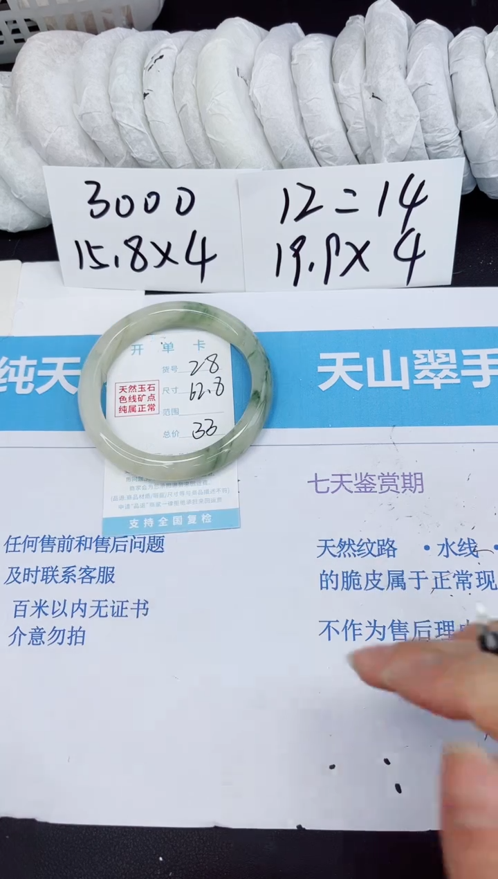 【闪购商品】石英质玉手镯未镶嵌28