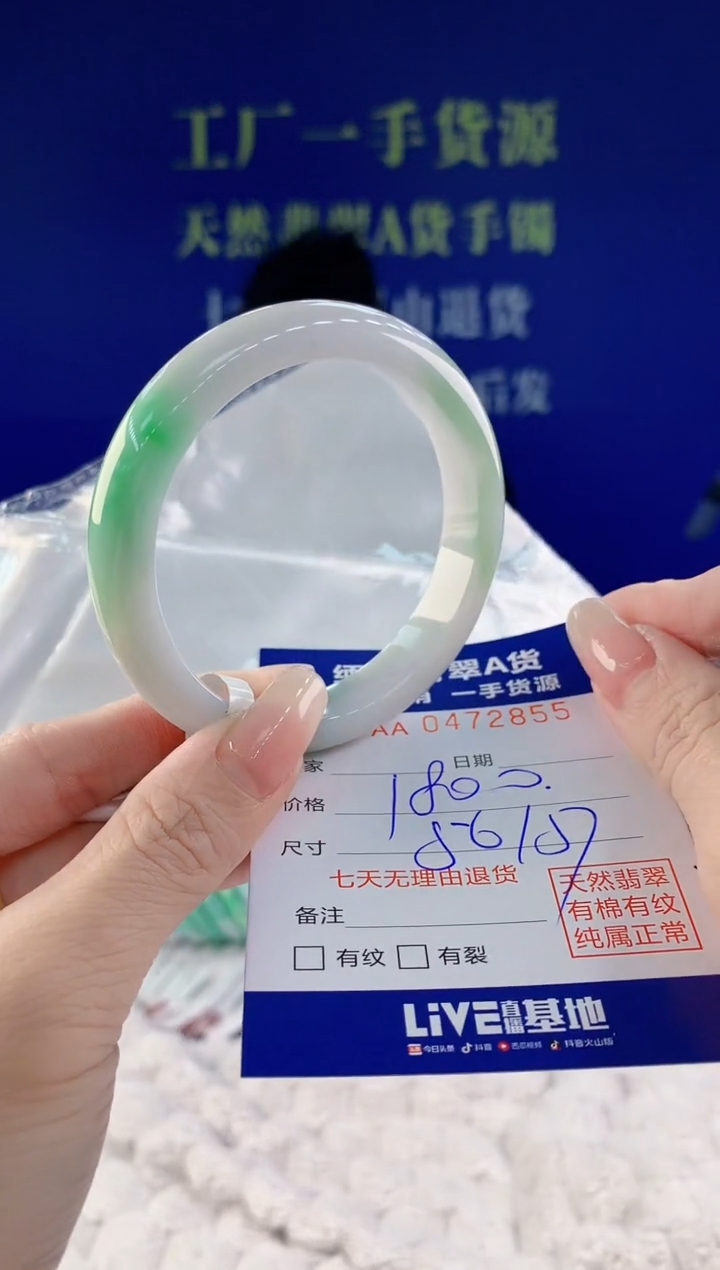 【闪购商品】翡翠手镯未镶嵌55天然A货翡翠