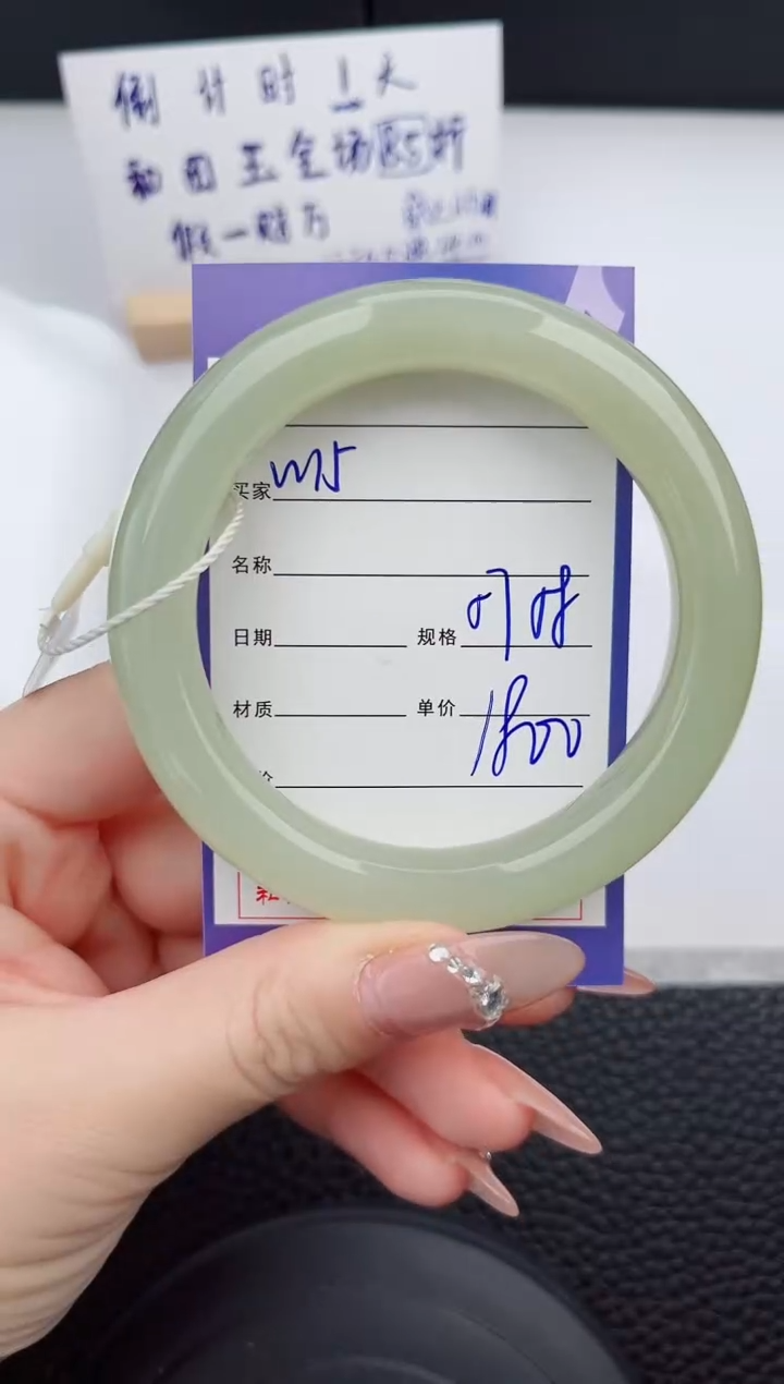 【闪购商品】和田玉手镯未镶嵌15微色差T9