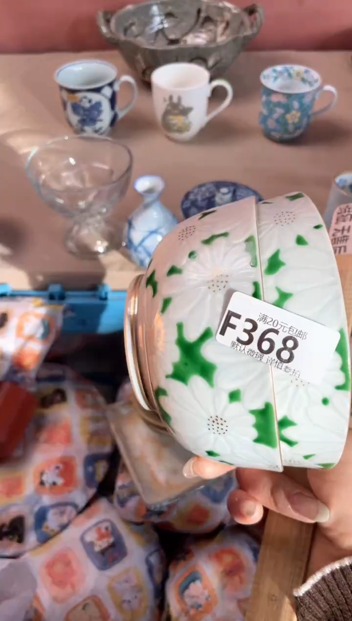 瓷片运*宝瓷器瓷器F368