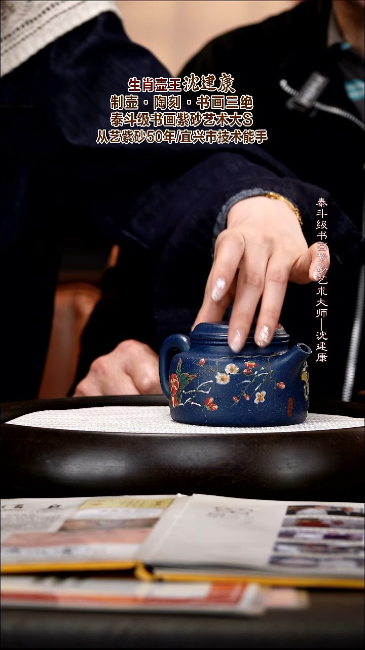 茶壶紫砂SJK25  德钟  金砂墨绿泥   260cc