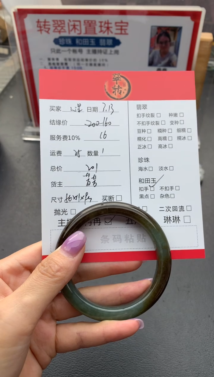 【闪购商品】和田玉未镶嵌手镯手镯