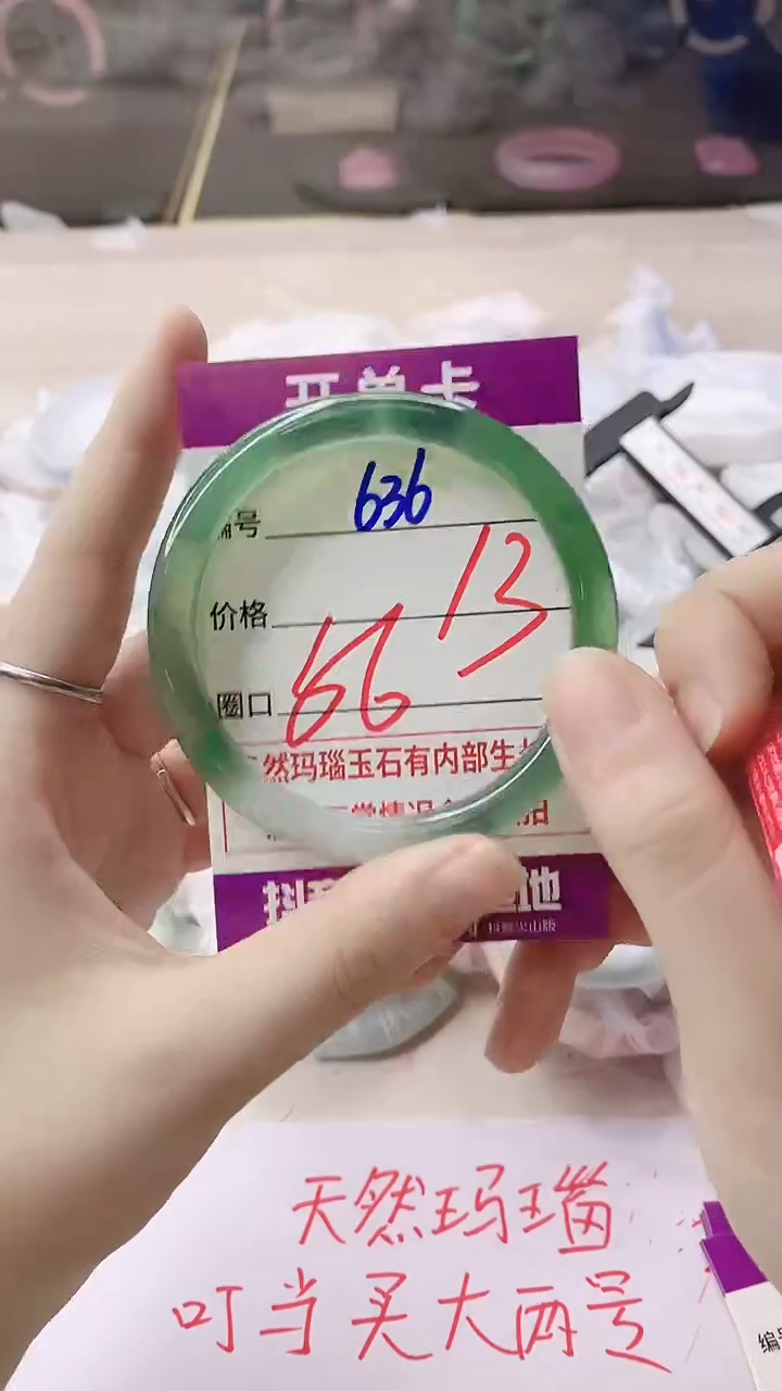 手镯玛瑙/玉髓未镶嵌636