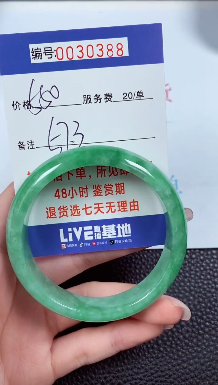 【闪购商品】拍下以实物为准00030388