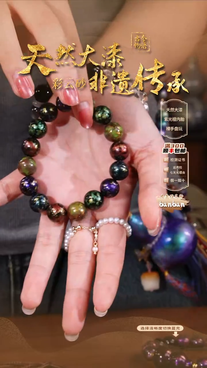 Y****k彩云砂晕染洒金浅色多宝