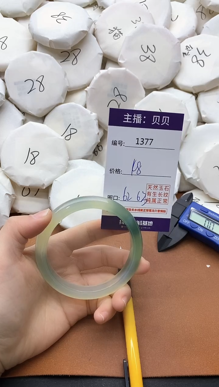 【闪购商品】玛瑙/玉髓手镯未镶嵌1377