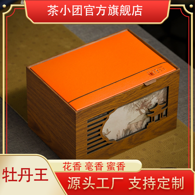 【5年牡丹王】福建白茶牡丹王散茶送礼盒+礼袋 秘境礼盒