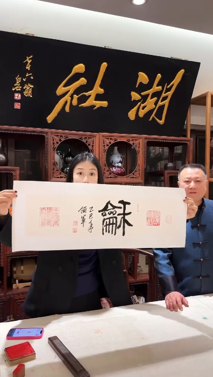 【闪购商品】书法L-杨老师书法作品（结缘发货）