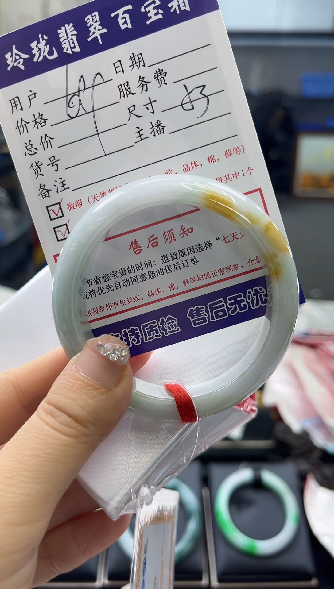 【闪购商品】翡翠手镯未镶嵌0666317746