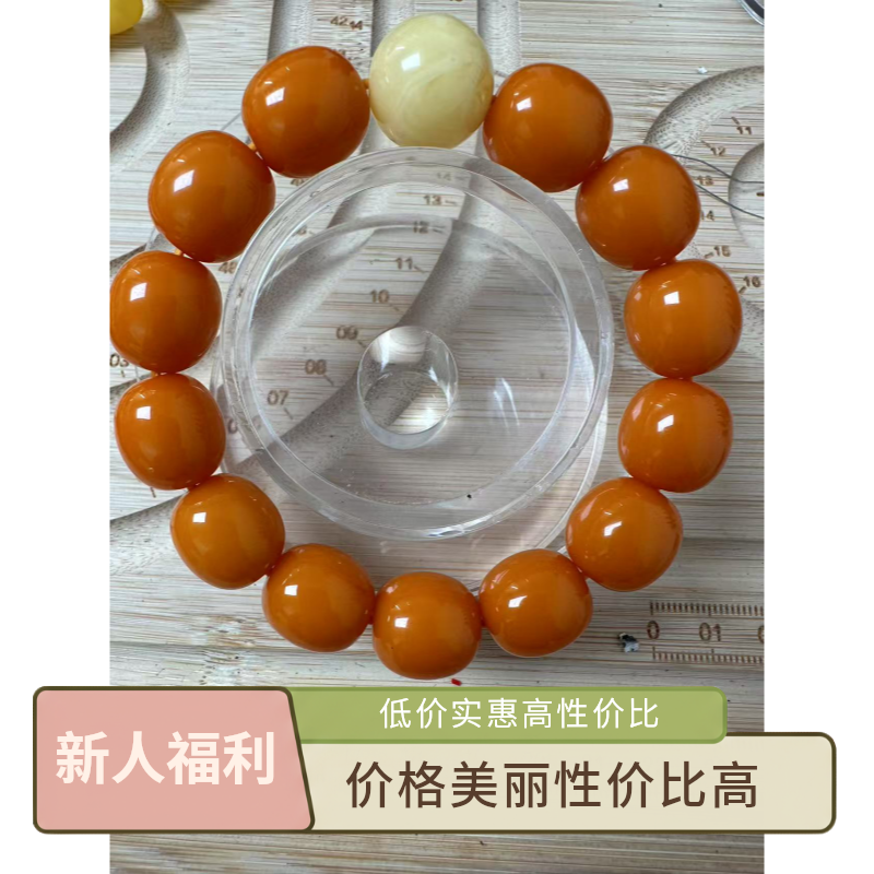 【新人福利】老型精品DIY精品手串，全品无暇