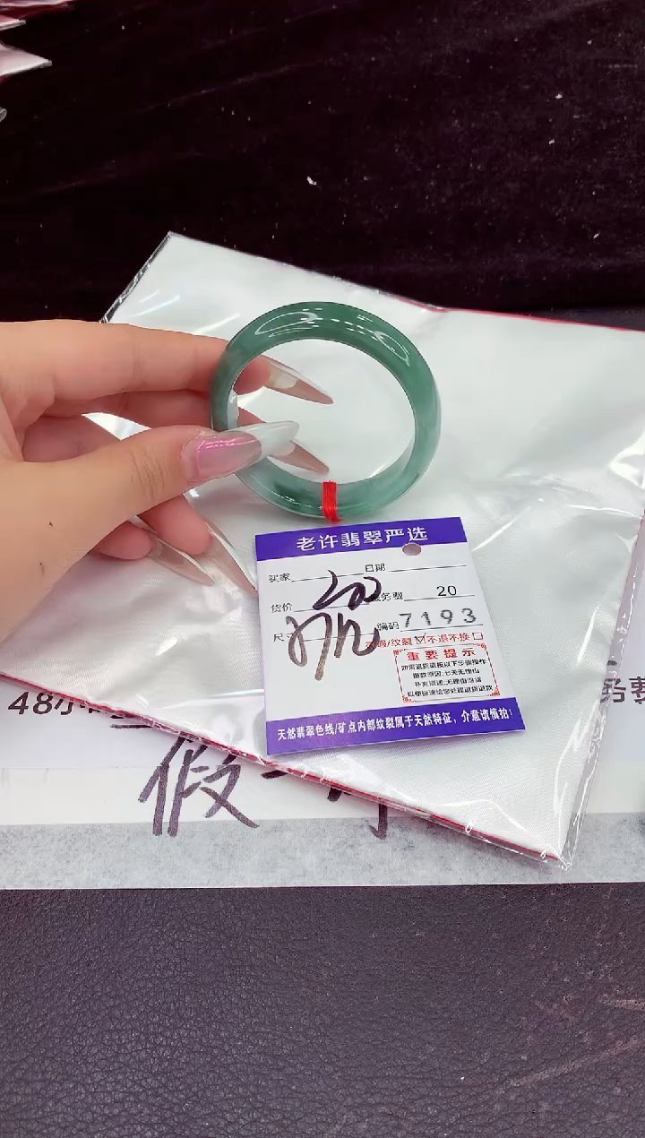 未镶嵌手镯翡翠1