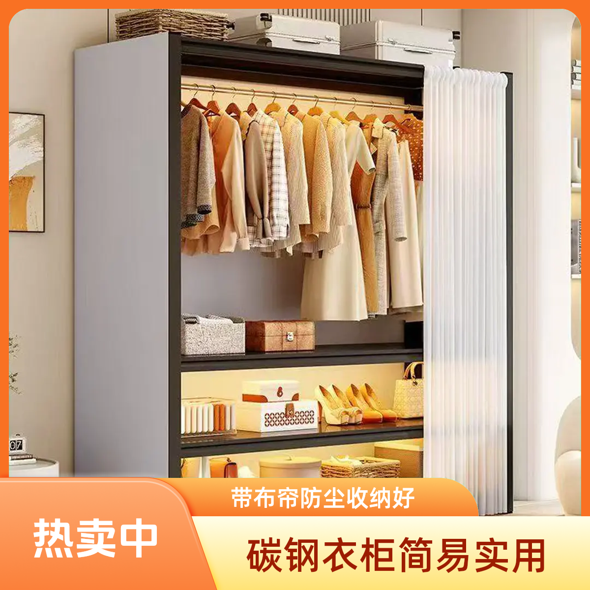 碳钢衣柜简易带布帘衣橱小户型家用衣架卧室衣架落地洞洞板