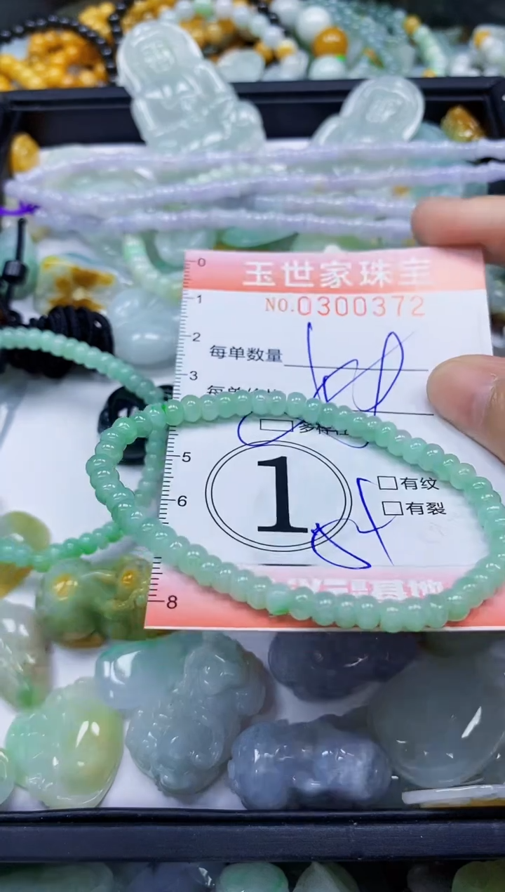 翡翠未镶嵌颈饰闪购0300372多样性发其一