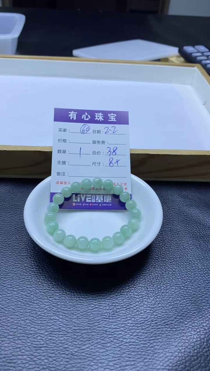 【闪购商品】翡翠散珠未镶嵌打包  手串发货 有纹有裂