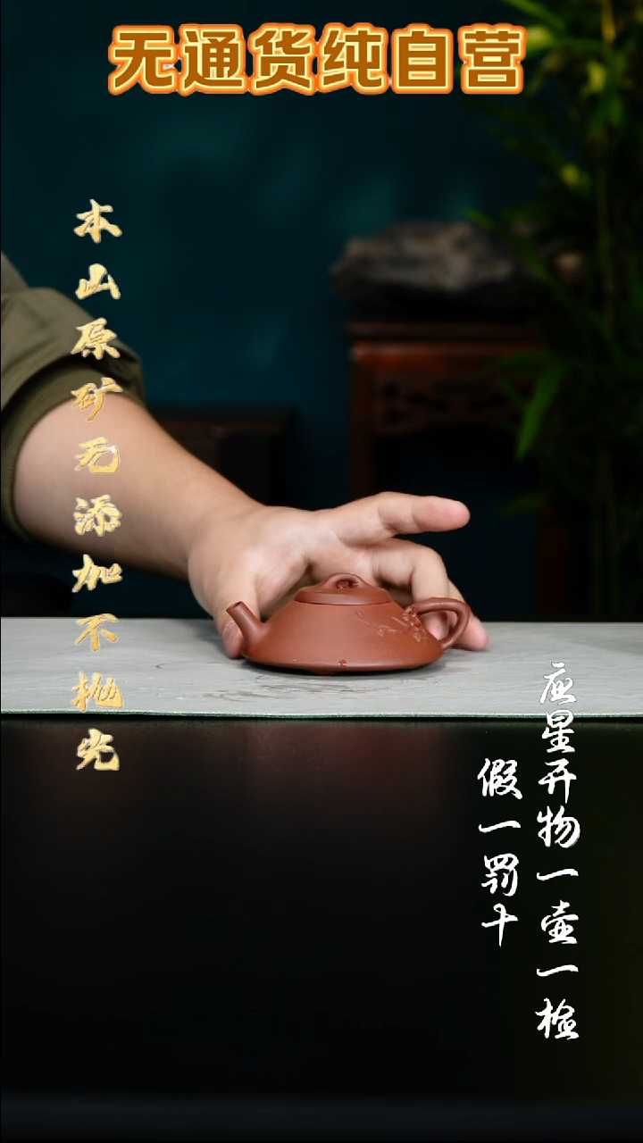 茶壶紫砂井底槽青 梅花合瓢 120cc