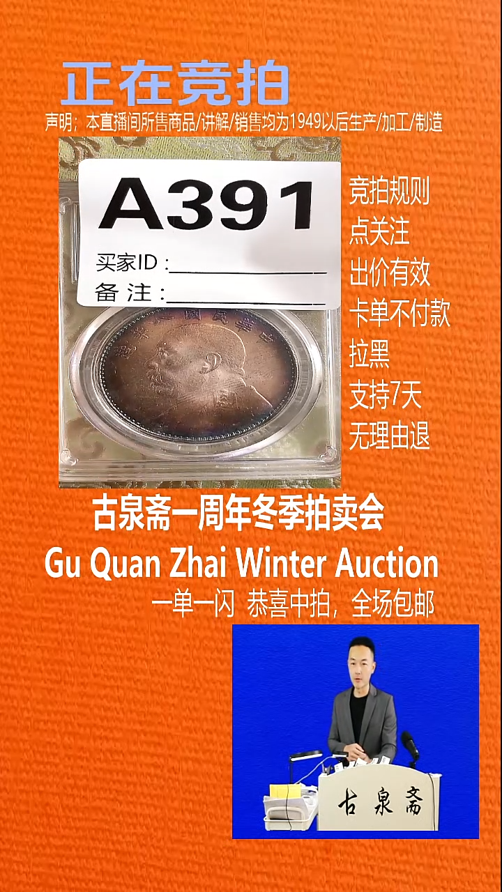 瓷片米*月391YUAN