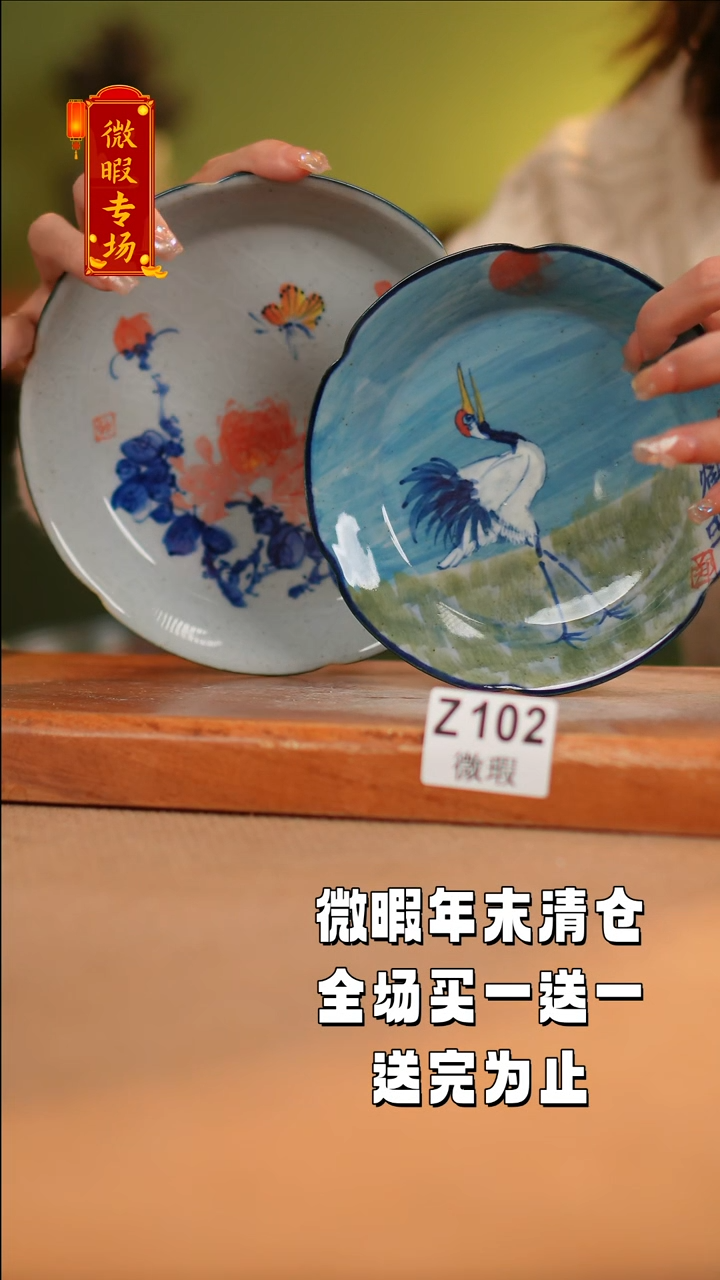 【闪购商品】其他WZ102X2陶然集器瓷器