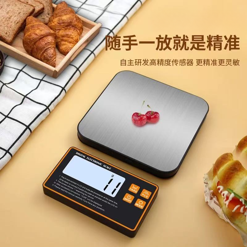 厨房精准烘焙秤 分离式不遮挡