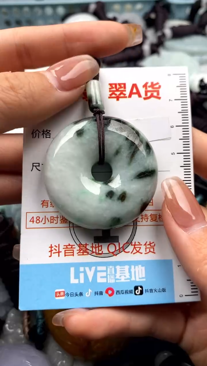 【闪购商品】翡翠未镶嵌吊坠(不含链)1